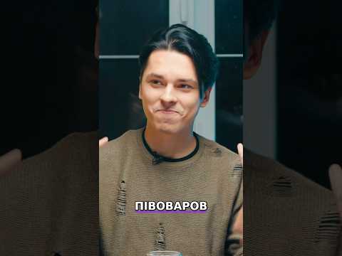 Плюс-Мінус ВАЙБ з Артемом Півоваровим: Новий Формат!