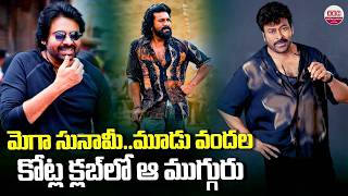 మెగా సునామీ..మూడు వందల కోట్ల క్లబ్ లో ఆ ముగ్గురు | Ram Charan Joins 300 Crore Club with Peddi | ABN