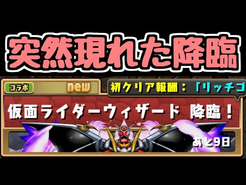 【生放送】告知なしで突然現れたサプライズ降臨ダンジョン【パズドラ】