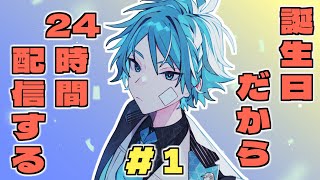 水凪自由誕生祭2025　#1