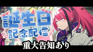 マイナス81歳になりました！圧倒的歌唱力、浴びてください。 // 生誕祭！重大発表あり【MEDA / RK Music┆#歌枠】