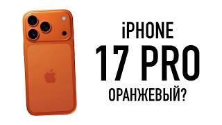 Wylsa Pro: Вход в интернет по паспорту и оранжевый iPhone 17 Pro!