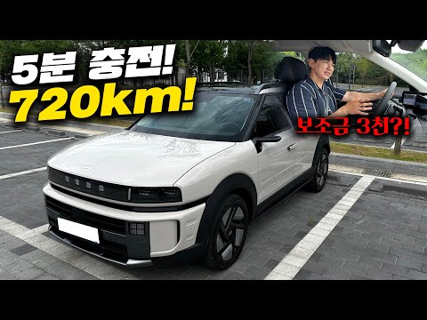 3천넘는 보조금! 5분 충전에 720km 가는 신형 넥쏘 시승기! 전기차 대신 사도 될까?