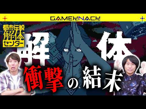 【最終話】QuizKnockが都市伝説を完全解体。【大ネタバレあり】【都市伝説解体センター】#6(終)