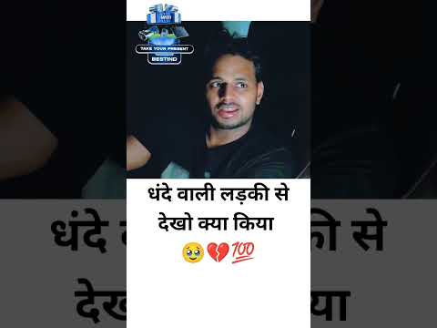 Duniya mein paisa hi sab kuch hai pta chal gya🥹 #shorts
