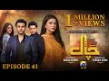 Chaal Episode 41 - [Eng Sub] - Ali Ansari - Zubab Rana - Arez Ahmed - 11th July 2024 - HAR PAL GEO