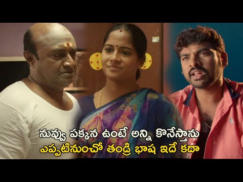 నువ్వు పక్కన ఉంటే అన్ని కొనేస్తాను | Intelligent Police Telugu Movie Scenes | Samuthirakani | Vimal