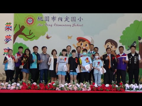 內定國小第71屆畢業典禮 - YouTube