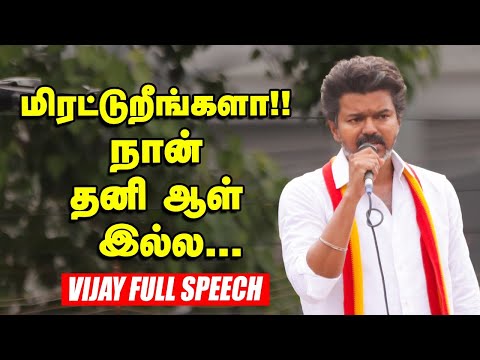 Nagapattinam Vijay Full Speech | TVK Public Meeting  | நாகை விஜய் தவெக பரப்புரை | Cinema Vikatan