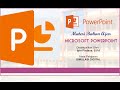 Kuis Pembelajaran Microsoft PowerPoint