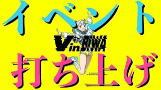 Vキャン打ち上げ会場2【個人VTuber/金熊きけん】