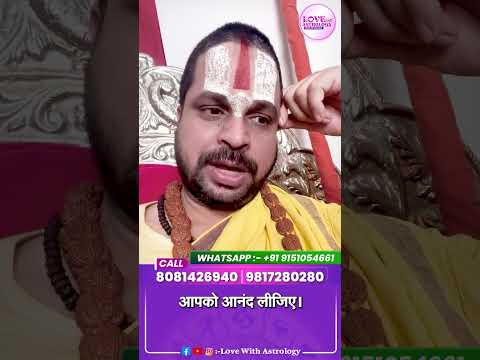 जब सब आपके खिलाफ हो जाये! #loveproblem #acharyasatishawasthi