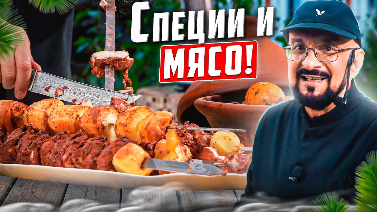 Специи и мясо как пользоваться? Как подбирать?