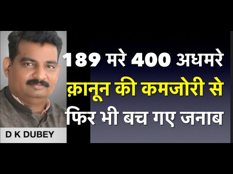 189 मरे 400 घायल  सभी बरी  कारण वही पुराना