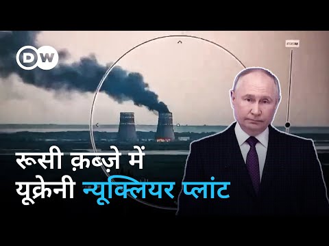 परमाणु हथियार त्यागने वाले देश का हाल [Russia’s nuclear threats in wartime] | DW Documentary हिन्दी