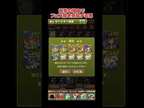【衝撃の理由】5年前のモンポの稼ぎ方がヤバすぎた #パズドラ #shorts