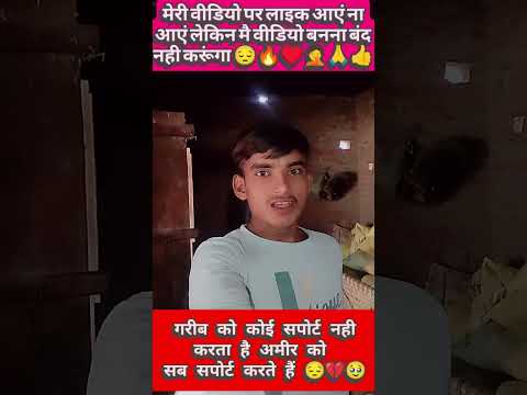 एक दिन मेरे भी सपना पूरा होगा 😔😔💔💔♥️♥️🔥🔥