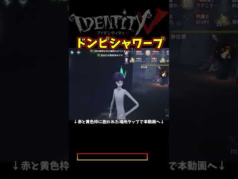 たぶんこれのせいで負けた【第五人格】【IdentityⅤ】