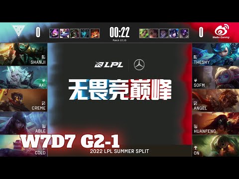 OMG vs WBG - Game 1 | Week 7 Day 7 LPL Summer 2022 | Oh My God vs Ultra Prime G1