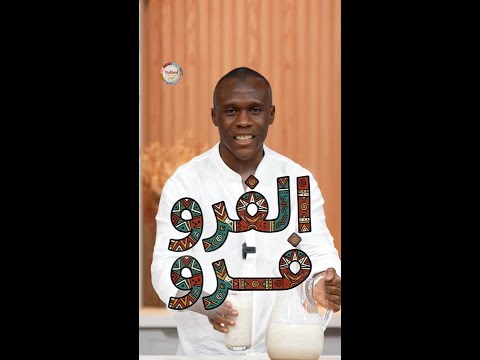 ما هو مشروب الفرو فرو؟