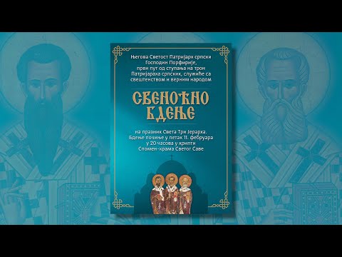 Најава - Свеноћно бдење у крипти Храма Светог Саве