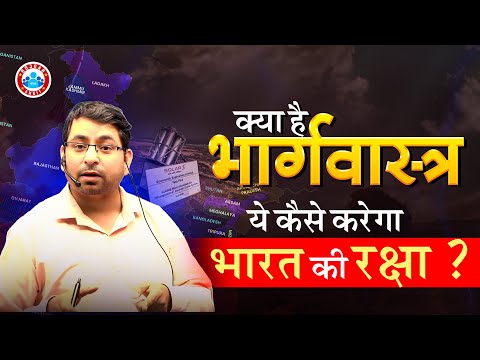 What is Bhargavastra ? How Will It Protect India ? | Indian Defence System Explained