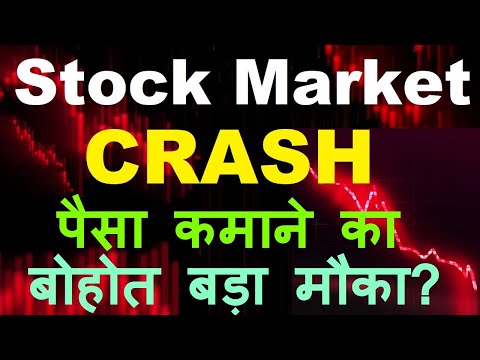 Stock Market CRASH पैसा कमाने का बोहोत बड़ा मौका ? 🔴 Share Market For Beginners🔴 Stock Market Classes