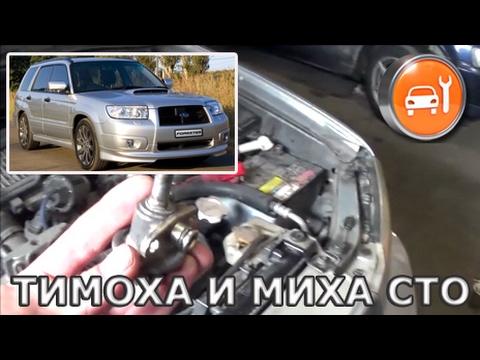 Subaru Forester EJ205 - Не заводится, проблема найдена