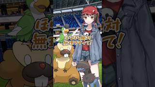 【ゆっくりポケモン】ビーダルがジム戦なしでバッジをゲットした＃Shorts