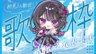【定期 歌枠 第42回 /Karaoke】初見さん大歓迎！！プチ夏休み前のリクエスト歌枠！【#神凪アンナ/Re:AcT】