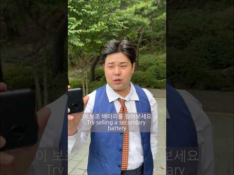 30초 안에 보조배터리를 팔아보세요