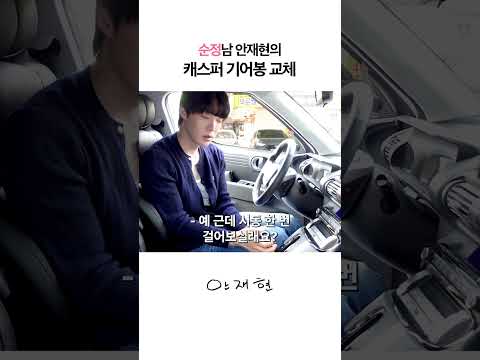 튜닝의 끝은 순정 (못해서 그런 거 아님)
