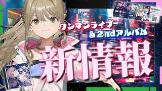 【 新情報 】またまた追加の新情報解禁しちゃうよ🤍お楽しみにっ！ / 松永依織 #IORI_Diversity #IM_ParallelVi