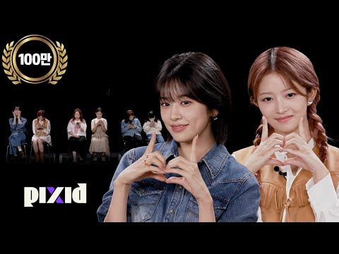 '초등학생 덕후 & 엄마' 사이 초통령 찾기 (feat.IVE 유진 & 레이) | PIXID