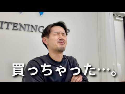 32歳獨身男の日常/お金ないくせに總額22萬圓のお買い物【Vol.94】