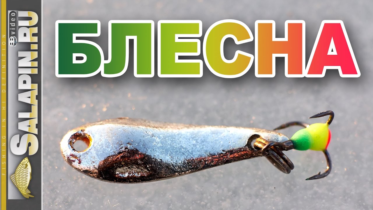 Блесна на окуня: игра разных зимних окуневых блесен под водой