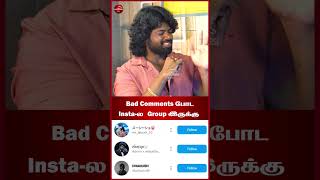 Bad Comments போடா Insta-ல குரூப் இருக்கு|Karthik Kumar RK Exposed Sid Frequency | Yaanai Legiyam