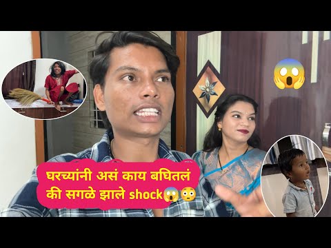 घरच्यांनी असं काय बघितलं की सगळे झाले shock😱😳 Ananya Bangale | Ajay Bangale | Vlog |