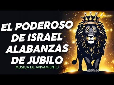 EL PODEROSO DE ISRAEL 👑 ALABANZAS QUE TRAEN ALEGRIA Y BENDICION A TU CASA 🎉 MUSICA DE AVIVAMIENTO