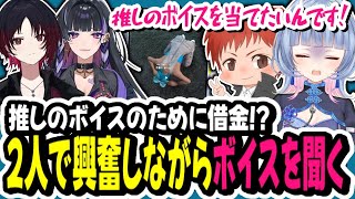 【#MADTOWN】タコスのボイスガチャで推しを出すために借金をする寧々丸www【寧々丸/切り抜き】