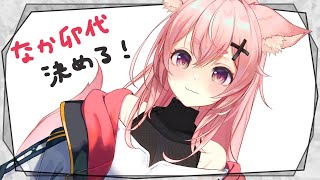 【8/28 朝雑談】初見ボーナス有💥高評価・おはよでなか卯代決める🥚！【#狐桃たま #vtuber】