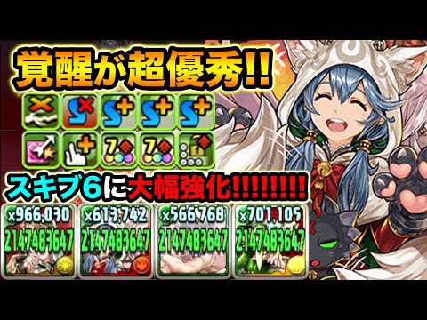 強化でスキブ6持ちに！クリスマスロミアが便利キャラとして大出世！裏修羅の幻界で使ってみた！【スー☆パズドラ】