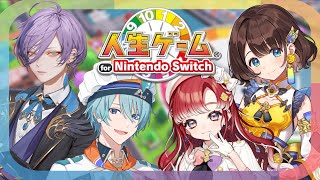 【人生ゲーム】夏だし人生ゲームしましょう！！！【早乙女ベリー/榊ネス/司賀りこ/渚トラウト/にじさんじ】