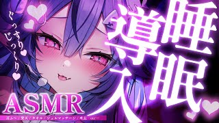 【 ＃ASMR / 3Dio 】　最高にキモチいい初夢見ちゃお…♥99％ぐっすり眠れるASMR♥　【 #透々ルチカ / のりプロ】