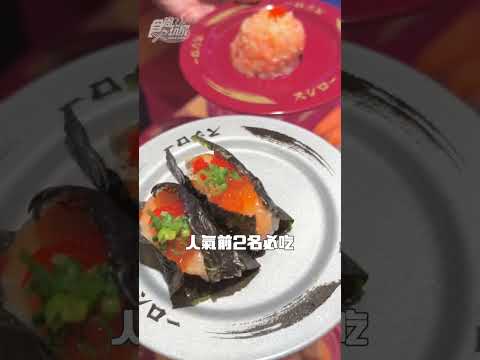 壽司郎鮭魚30選 熱門品項一次看