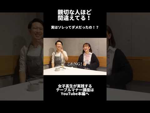 親切な人ほど間違えてる！ 実はソレってダメだったの！？