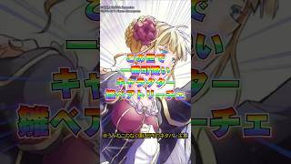 アニメ、漫画、ゲーム史上もっとも可愛いキャラクター#うみねこのなく頃に #うみねこ #雑学 #anime #umineko  #ベアトリーチ