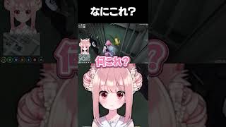 なにこれ┊︎ #ストグラ #Shorts