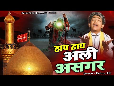 रुला देगी ये शहादत की दर्द भरी क़व्वाली - Haye Haye Ali Asgar - Rehan Ali - Shahadat Qawwali