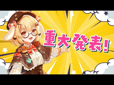 【発表あり】昨年の